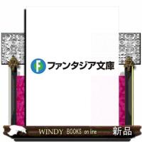 双星の天剣使い５ | WINDY BOOKS on line