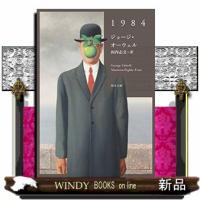 １９８４  角川文庫　オ１ー３ | WINDY BOOKS on line
