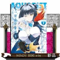 よぅ、アクアリスト　１  Ｋａｄｏｋａｗａ　Ｃｏｍｉｃｓ　Ａ | WINDY BOOKS on line