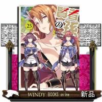 賢者の孫　２５  Ｋａｄｏｋａｗａ　Ｃｏｍｉｃｓ　Ａ | WINDY BOOKS on line