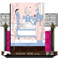 終末パートナー　上  ＢＥＡＭ　ＣＯＭＩＸ | WINDY BOOKS on line