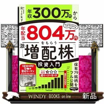 300円 送料無料（本、雑誌、コミック）のおすすめ人気商品一覧 通販
