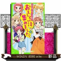 おもしろい話、集めました。　Ｓ  Ｂ４０ | WINDY BOOKS on line