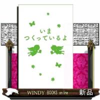 世界一クラブ 忍びの試練でタワー爆破!? | WINDY BOOKS on line