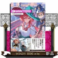 ＣＨＡＲＡＣＴＥＲＳ！　［モグモＡｒｔｗｏｒｋｓ］  ＫＩＴＯＲＡ | WINDY BOOKS on line