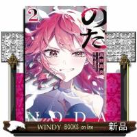 のだ２  MF文庫J | WINDY BOOKS on line