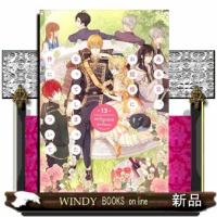 ある日、お姫様になってしまった件について　１３  ＦＬＯＳ　ＣＯＭＩＣ | WINDY BOOKS on line