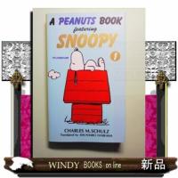 Ａ　Ｐｅａｎｕｔｓ　ｂｏｏｋ　ｆｅａｔｕｒｉｎｇ　Ｓｎｏｏｐｙ　１ | WINDY BOOKS on line