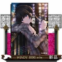 重いタバコを吸ってる不健康そうな年上美人とドロドロの関係になっていた話 | WINDY BOOKS on line