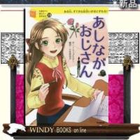 あしながおじさん(15)/ | WINDY BOOKS on line