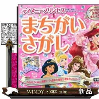 絵本 3歳（ブランド登録なし／子どもその他）｜子ども | 本、雑誌
