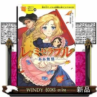 ジャンバルジャン ああ無情の商品一覧 通販 - Yahoo!ショッピング ジャンバルジャン ああ無情の商品一覧 通販 - Yahoo!ショッピング