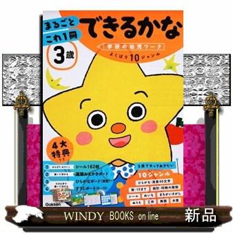 絵本 3歳（ブランド登録なし／子どもその他）｜子ども | 本、雑誌