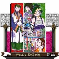女衒屋グエン | WINDY BOOKS on line