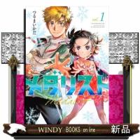 メダリスト　１  アフタヌーンＫＣ | WINDY BOOKS on line