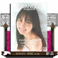 ＴＲＩＡＮＧＬＥ　ｍａｇａｚｉｎｅ　乃木坂４６　賀喜遥香　ｃｏｖｅｒ　０１  Ａ４ | WINDY BOOKS on line