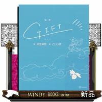ＧＩＦＴ  Ａ４ | WINDY BOOKS on line