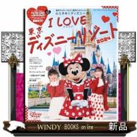 I　Love　東京ディズニーリゾート　2024  My　Tokyo　Disney　Resort | WINDY BOOKS on line