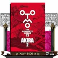 ＡＫＩＲＡ　２ | WINDY BOOKS on line