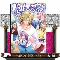 ぐらんぶる　２４  アフタヌーンＫＣ　ｇｏｏｄ！ＡＦＴＥＲＮＯＯＮ | WINDY BOOKS on line