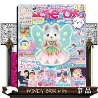 Ａｎｅ〓ひめ　ｖｏｌ．１９  かわいいが大好き！な小学１・２・３年生のための雑誌 | WINDY BOOKS on line