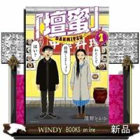 壇蜜　１  モーニングＫＣ | WINDY BOOKS on line