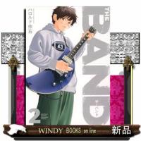 ＴＨＥ　ＢＡＮＤ　２ | WINDY BOOKS on line
