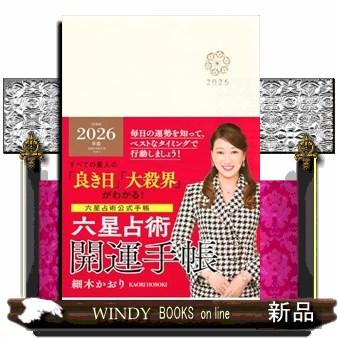 瞳ダイアリー（本、雑誌、コミック）のおすすめ人気商品一覧 通販