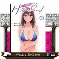 グラぱらっ！（7） | WINDY BOOKS on line