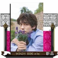 山下幸輝Ｌｏｖｅｎｄｅｒ | WINDY BOOKS on line