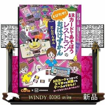 おばけずかんのおすすめ人気商品一覧 通販 - Yahoo!ショッピング