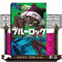 ブルーロック　３６  少年マガジンＫＣ | WINDY BOOKS on line