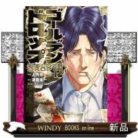 ゴールデンドロップ　１２  ヤングマガジンＫＣ | WINDY BOOKS on line
