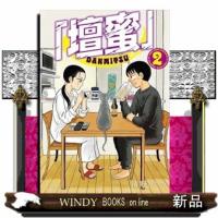 壇蜜　２  モーニングＫＣ | WINDY BOOKS on line