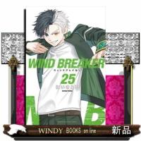 WIND　BREAKER（25）  少年コミック | WINDY BOOKS on line