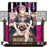 INNU（7）  ヤンマガＫＣスペシャル | WINDY BOOKS on line