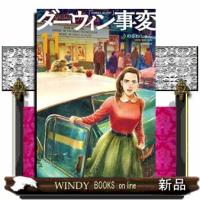 ダーウィン事変　１１  アフタヌーンＫＣ | WINDY BOOKS on line