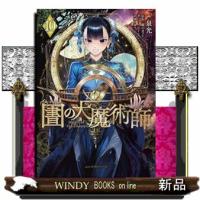 図書館の大魔術師　１０  アフタヌーンＫＣ　ｇｏｏｄ！ＡＦＴＥＲＮＯＯＮ | WINDY BOOKS on line