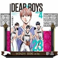 DEAR　BOYS　ACT4（23）  講談社コミックス月刊マガジン | WINDY BOOKS on line