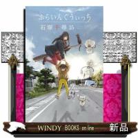 ふらいんぐうぃっち（15）  講談社コミックス | WINDY BOOKS on line