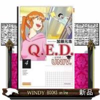 Q．E．D．UNIV．　−証明終了−（4）  女性コミック | WINDY BOOKS on line