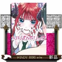 りりむホリック　１  少年マガジンＫＣ | WINDY BOOKS on line