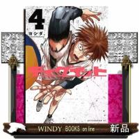 ディグイット（4）  青年コミック | WINDY BOOKS on line