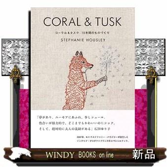 りんご⭐︎Coral & Tusk コーラルアンドタスク 9月6日の12時 @craftiehome.jp からCORAL & TUSK 刺繍キットの再