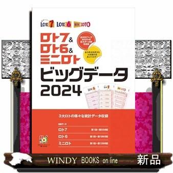 ロト6（本、雑誌、コミック）の商品一覧 通販 - Yahoo!ショッピング