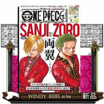 one pieceマガジン20のおすすめ人気商品一覧 通販 - Yahoo!ショッピング