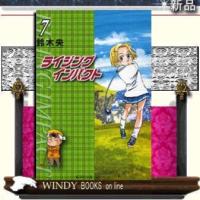 コミック版ライジングインパクト7 | WINDY BOOKS on line