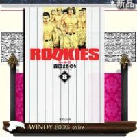コミック版ROOKIES8 | WINDY BOOKS on line