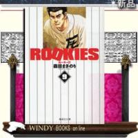 コミック版ROOKIES9 | WINDY BOOKS on line