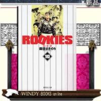 コミック版ROOKIES10 | WINDY BOOKS on line